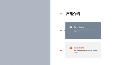 扁平PPT产品介绍