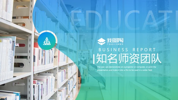 欧美风创意设计教育培训机构教学设计学校招生宣传PPT模板