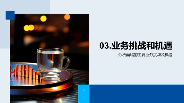 餐饮业务半年回首与未来