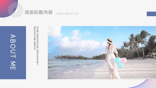 个人求职简历通用PPT模板