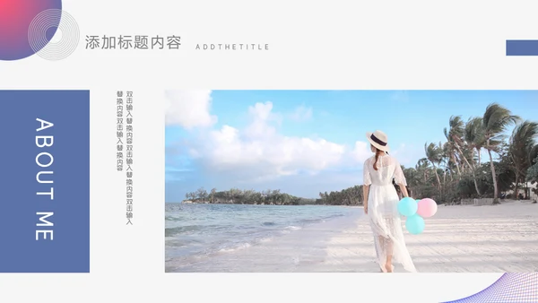 个人求职简历通用PPT模板