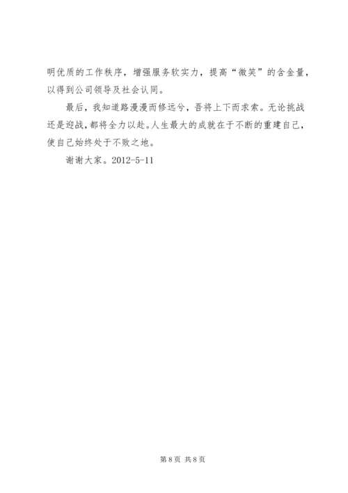 创建文明样板收费站启动仪式领导致辞 (4).docx