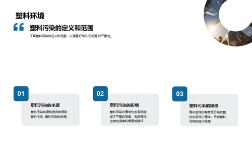 简约风其他行业教学课件PPT模板