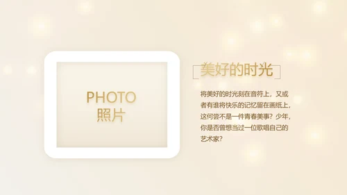 金色简约2021年会活动年终总结PPT模板