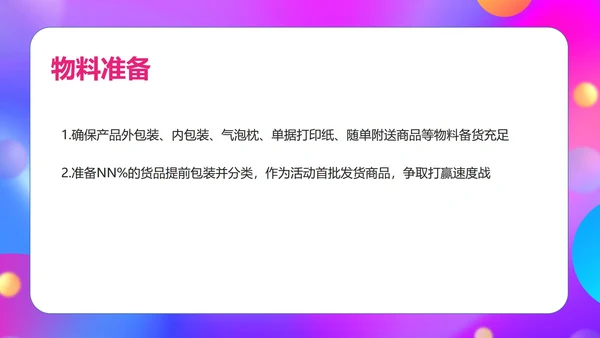粉色水彩风双十一电商活动促销PPT模板