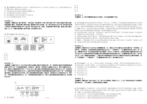 2022年07月重庆市公民导刊杂志社招考5名工作人员笔试试题回忆版附答案详解