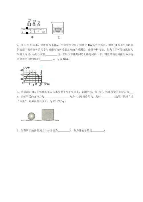 小卷练透河南淮阳县物理八年级下册期末考试专题训练练习题（含答案详解）.docx