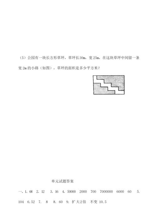 苏教版五年级数学上册全单元测试题(带答案).docx