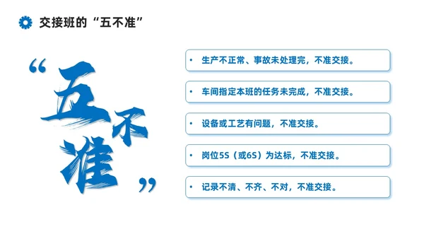 蓝色系商务简约班组现场管理技能培训课件PPT模板