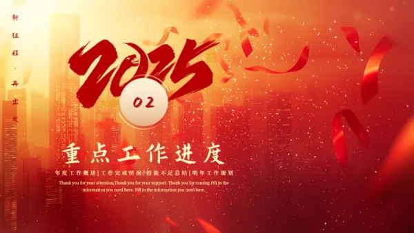 无惧挑战决胜未来工作总结通用PPT模板