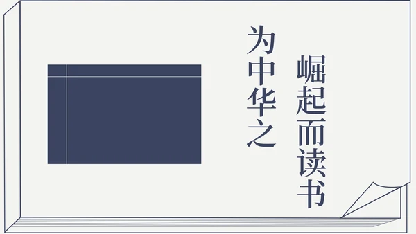 简约风蓝色线条世界读书日汇报演讲带内容PPT模板
