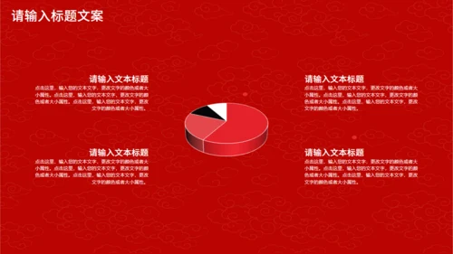 手绘玫瑰优秀员工表彰大会通用PPT模板