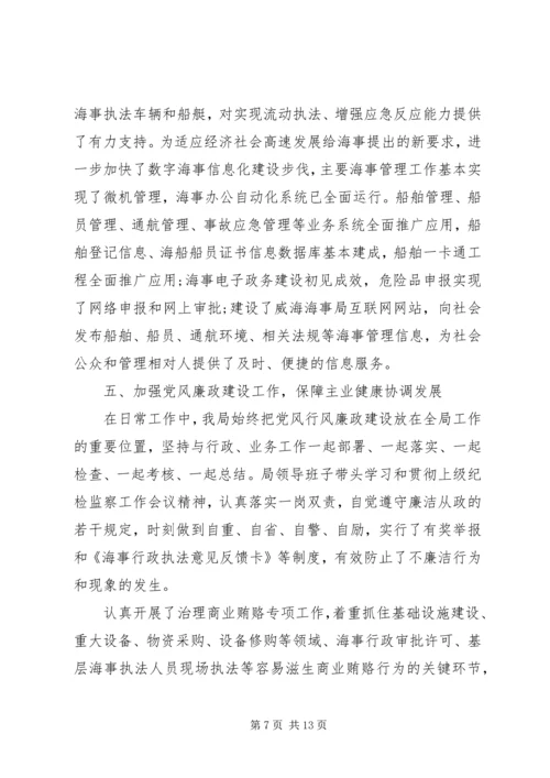 事业单位自查报告范文.docx