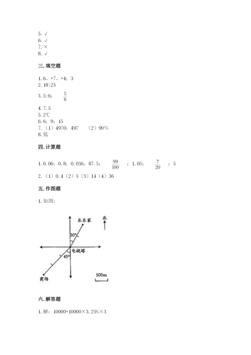 沪教版小学六年级下册数学期末综合素养测试卷【巩固】.docx