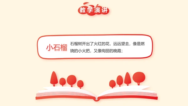 红领巾少先队员少年先锋队动态PPT模板