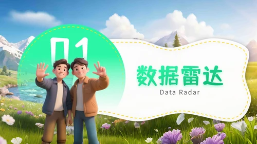 浅绿色3D风格8月旅游攻略