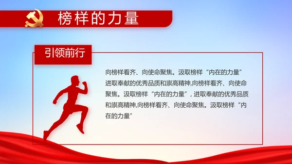 缅怀革命先烈传承红色精神动态PPT