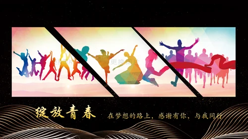 金色大气企业年会员工风采励志PPT模板