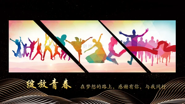 金色大气企业年会员工风采励志PPT模板