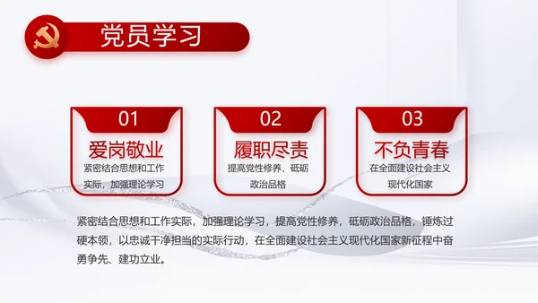 反腐倡廉党风廉政建设工作总结PPT