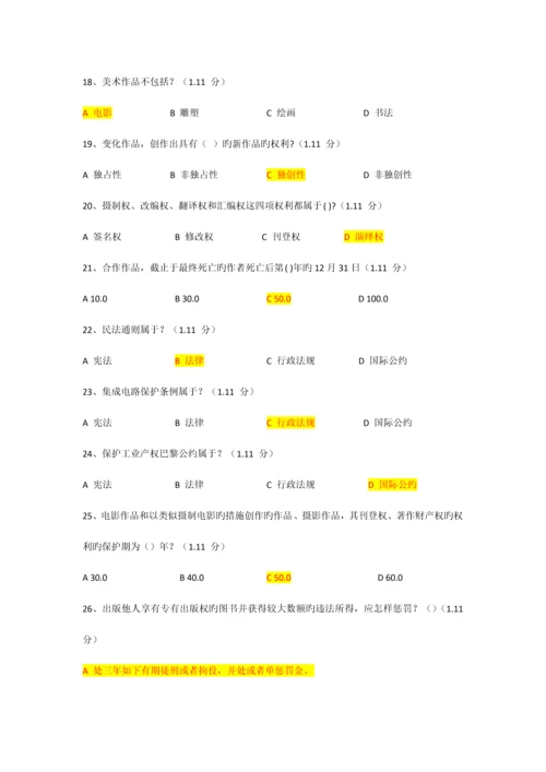 2023年重庆市专业技术继续教育满分答案.docx