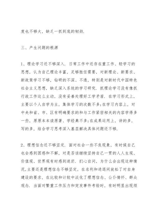 党员领导干部政治素质考察自查自评报告 三篇.docx