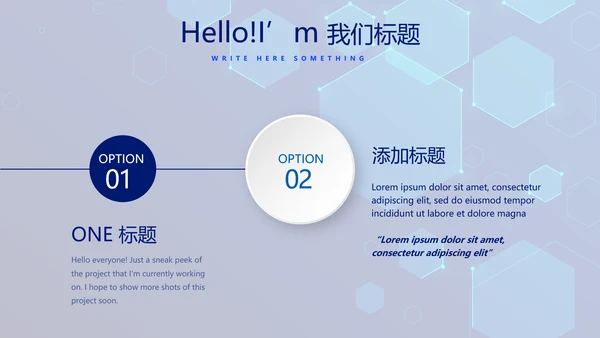 蓝色科技感网络信息软件科技商务动态PPT