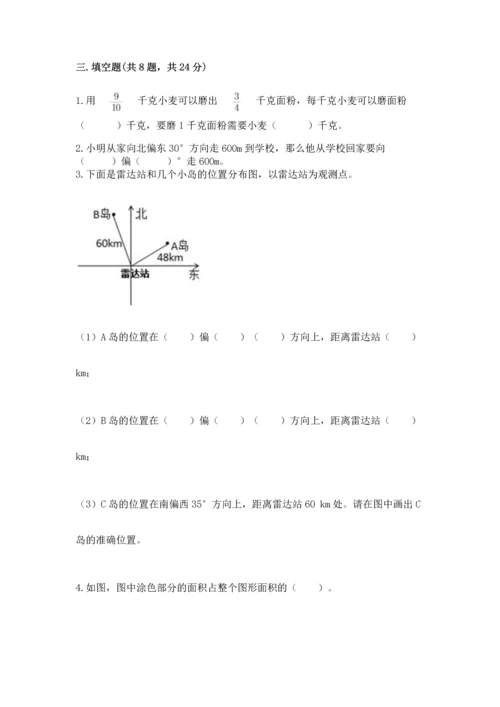 人教版六年级上册数学期中测试卷【新题速递】.docx