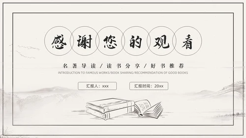 杏色复古简约素描线条许三观卖血记读书分享读书分享会PPT模板
