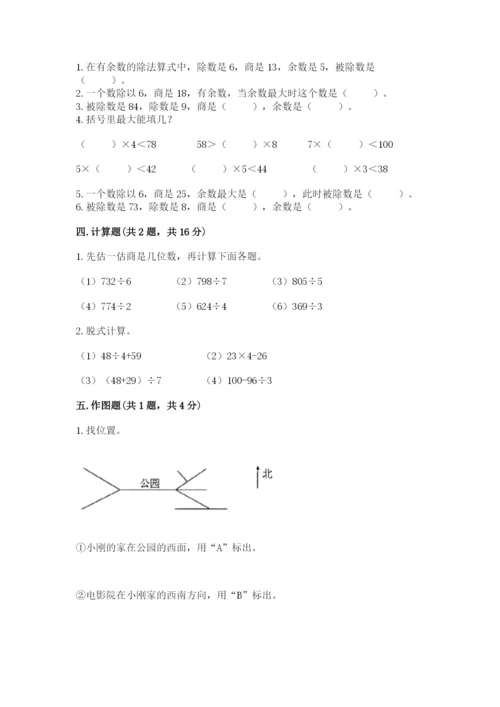 人教版三年级下册数学期中测试卷及一套答案.docx