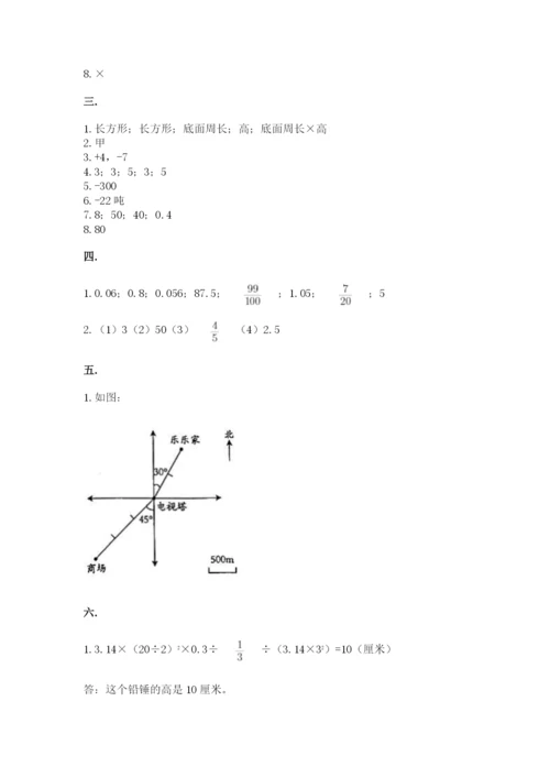 人教版数学六年级下册试题期末模拟检测卷附参考答案【突破训练】.docx