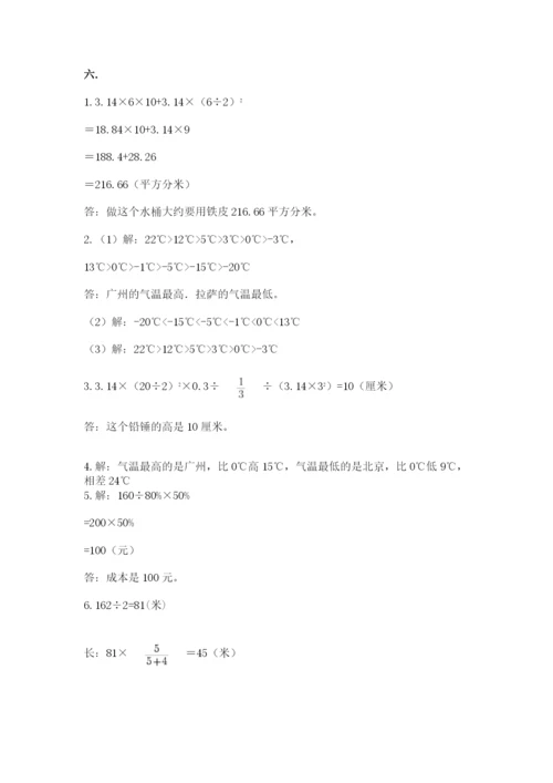 河南省【小升初】2023年小升初数学试卷（能力提升）.docx