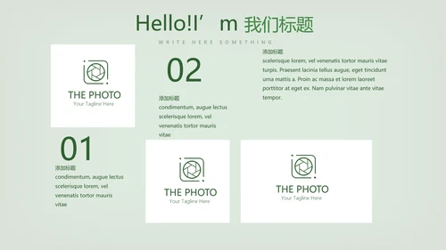 台球桌球俱乐部动态PPT模板