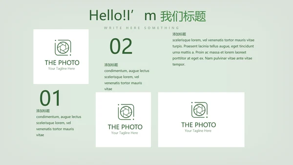 台球桌球俱乐部动态PPT模板