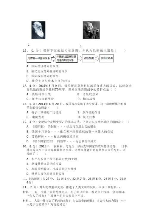 【部编】人教版九年级历史上册期末测试题(含答案)100623.docx