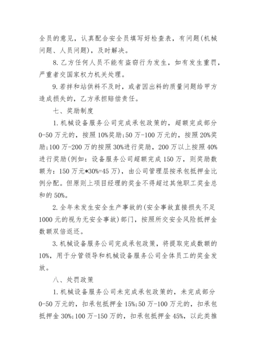 砖厂承包合同书（含机械设备）.docx