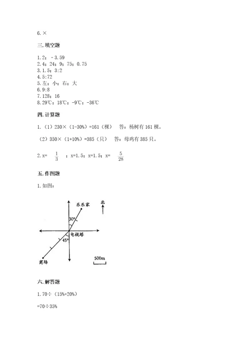 峨山彝族自治县六年级下册数学期末测试卷带答案