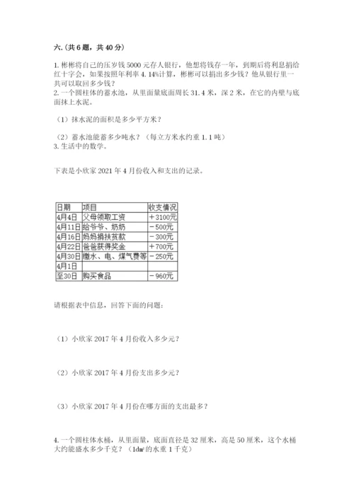 青岛版数学小升初模拟试卷附答案（预热题）.docx