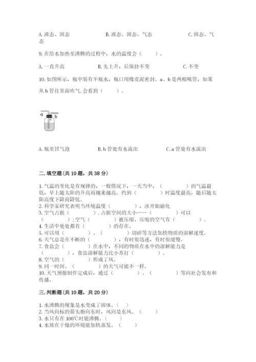 教科版三年级上册科学期末测试卷及答案一套.docx