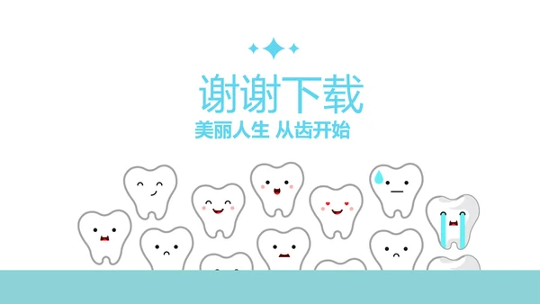蓝色医疗牙科口腔健康动态PPT
