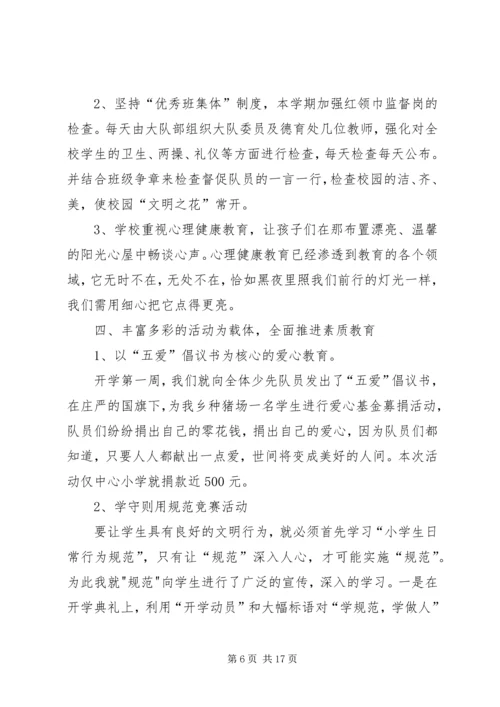 老庄刘小学图书室自主管理方案.docx