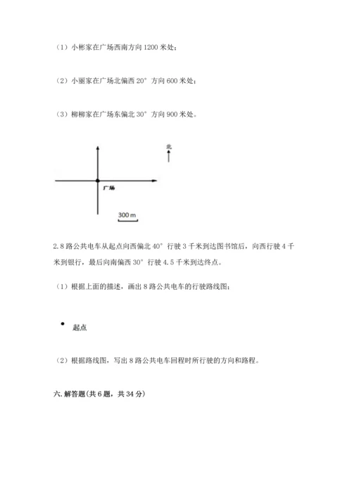 人教版六年级上册数学 期中测试卷附参考答案【培优b卷】.docx