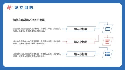 世界肾脏日宣传常见病知识讲解PPT模板