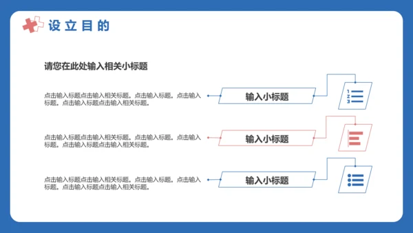 世界肾脏日宣传常见病知识讲解PPT模板