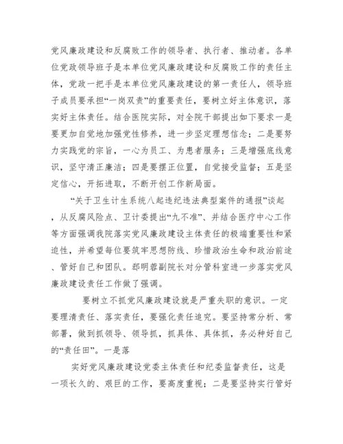 党风廉政谈话记录例文_谈心谈话10篇.docx