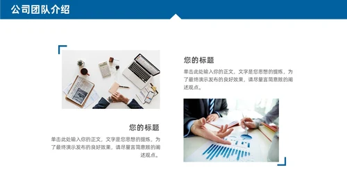蓝色商务简约商业计划书项目招商PPT模板