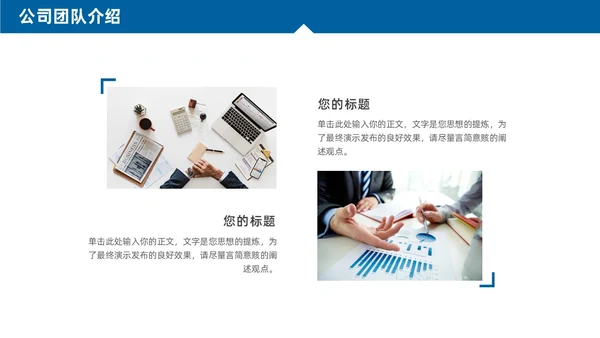 蓝色商务简约商业计划书项目招商PPT模板