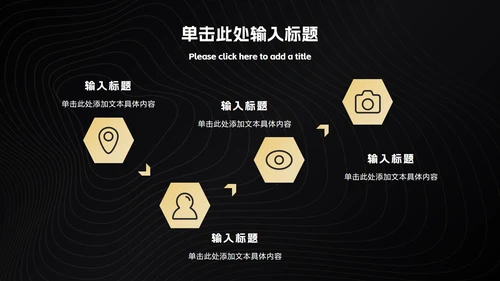 黑金简约工作总结ppt模板
