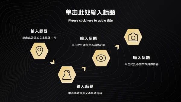 黑金简约工作总结ppt模板