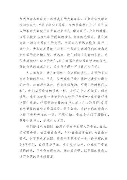 励志向上奋斗拼搏的演讲稿.docx